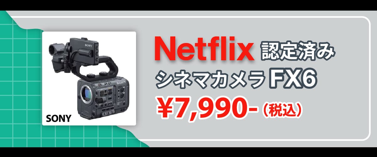 業務用ビデオカメラ・撮影機材のレンタル - Rentio レンティオ