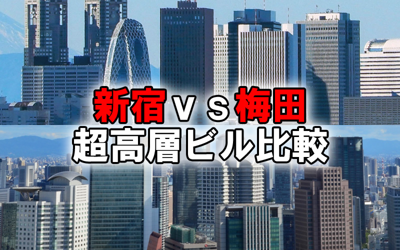 地上54階、高さ211m「新宿住友ビル」の低層部に大アトリウム空間「三角広場」が完成！ : 超高層マンション・超高層ビル