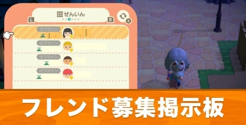 あつ森 ベストフレンドになる方法できることや注意点まとめ あつまれどうぶつの森AppMedia