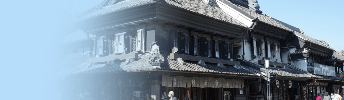 家族で、川越散策 その４--- 埼玉県川越市 蔵造りの町並み