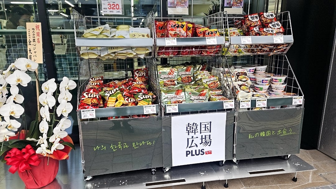 新大久保 韓国スーパーおすすめ3選！まるごと新大久保コリアンタウンを楽しむ最新韓国食品まとめ！ I Korea U