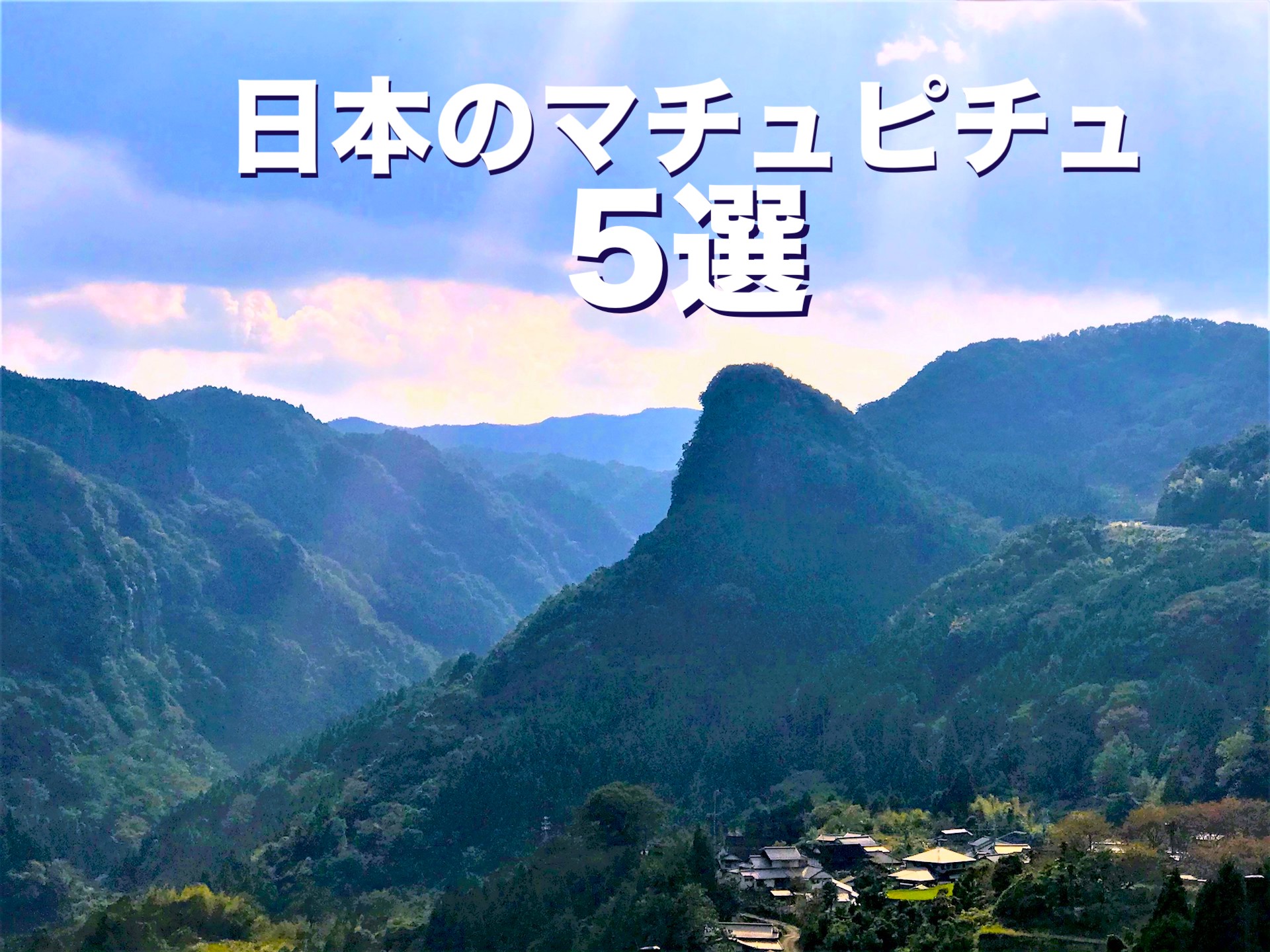 観光客９００人足止め マチュピチュ遺跡付近で―ペルー：時事ドットコム