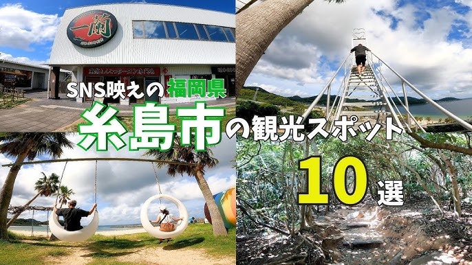 2024 福岡のおすすめドライブスポット30選！糸島などの絶景を満喫＜モデルコース付き＞ じゃらんニュース