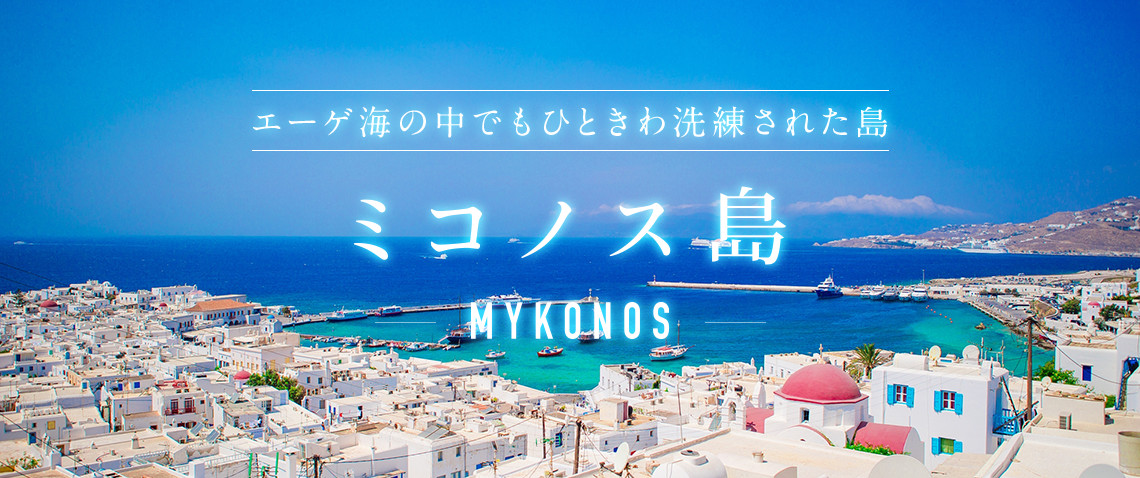 おとぎ話の世界、エーゲ海のシミ島へ‐その2：ビーチの日々アナグノストゥ直子ギリシャのごはん