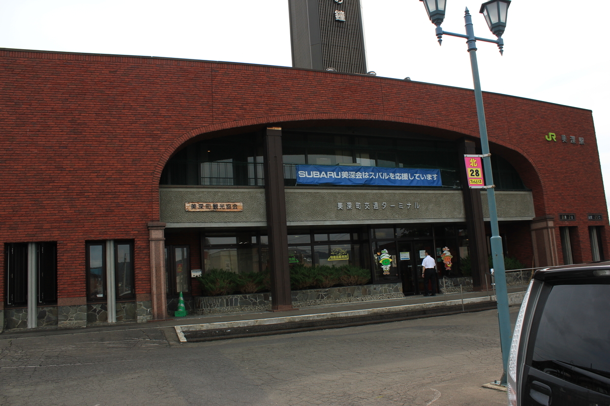 宗谷本線美深駅 国鉄美幸線を今に伝える鐘塔と資料室 -