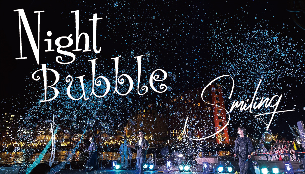 ナイトバブルフェス 2025大阪・蜻蛉池公園で幻想的なシャボン玉の夜を楽しもう –2025年7月20日開催 大阪・岸和田の蜻蛉池公園で「 ナイトバブルフェス」開催！巨大シャボン玉×ライトアップの幻想的な空間、グルメ出店、アーティスト・パフォーマンスも楽しめる夏の夜