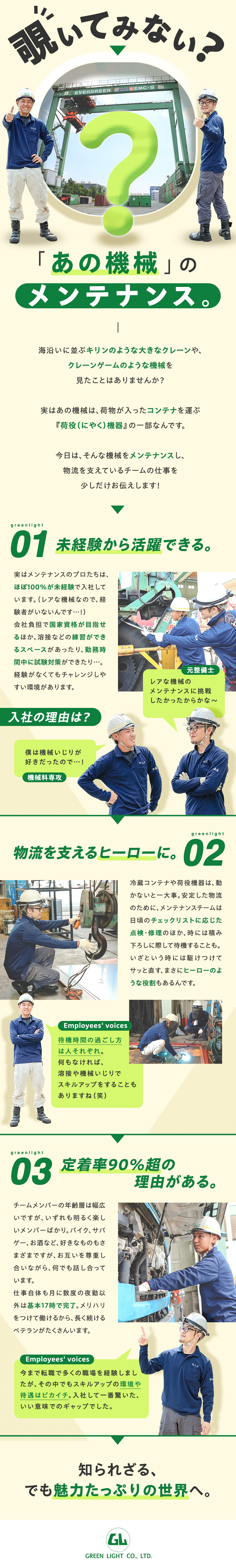 株式会社デジタル・フロンティア-Digital Frontierアクセス