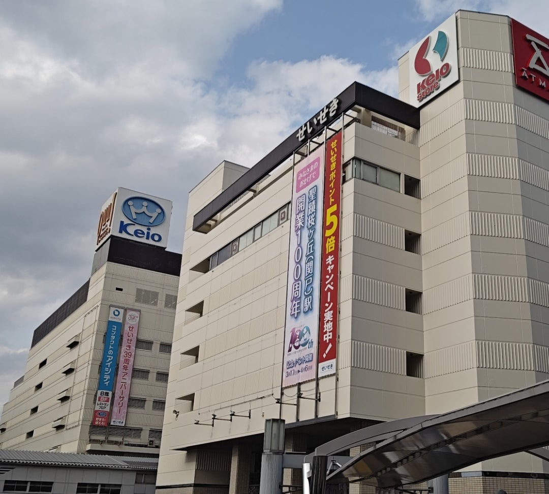 聖蹟桜ケ丘駅 クチコミ・アクセス・周辺情報多摩 - フォートラベル