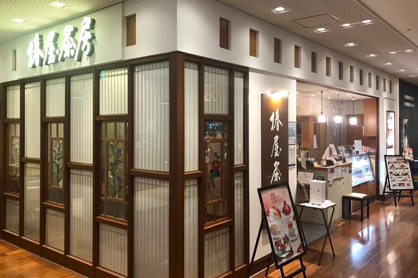 タカシマヤタイムズスクエアビル超高層ビル部