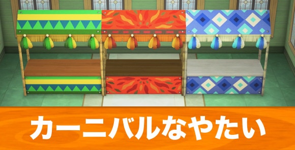 あつ森 顔出し看板を使った屋台のマイデザインの描き方！簡単なアイスキャンディ店の作り方