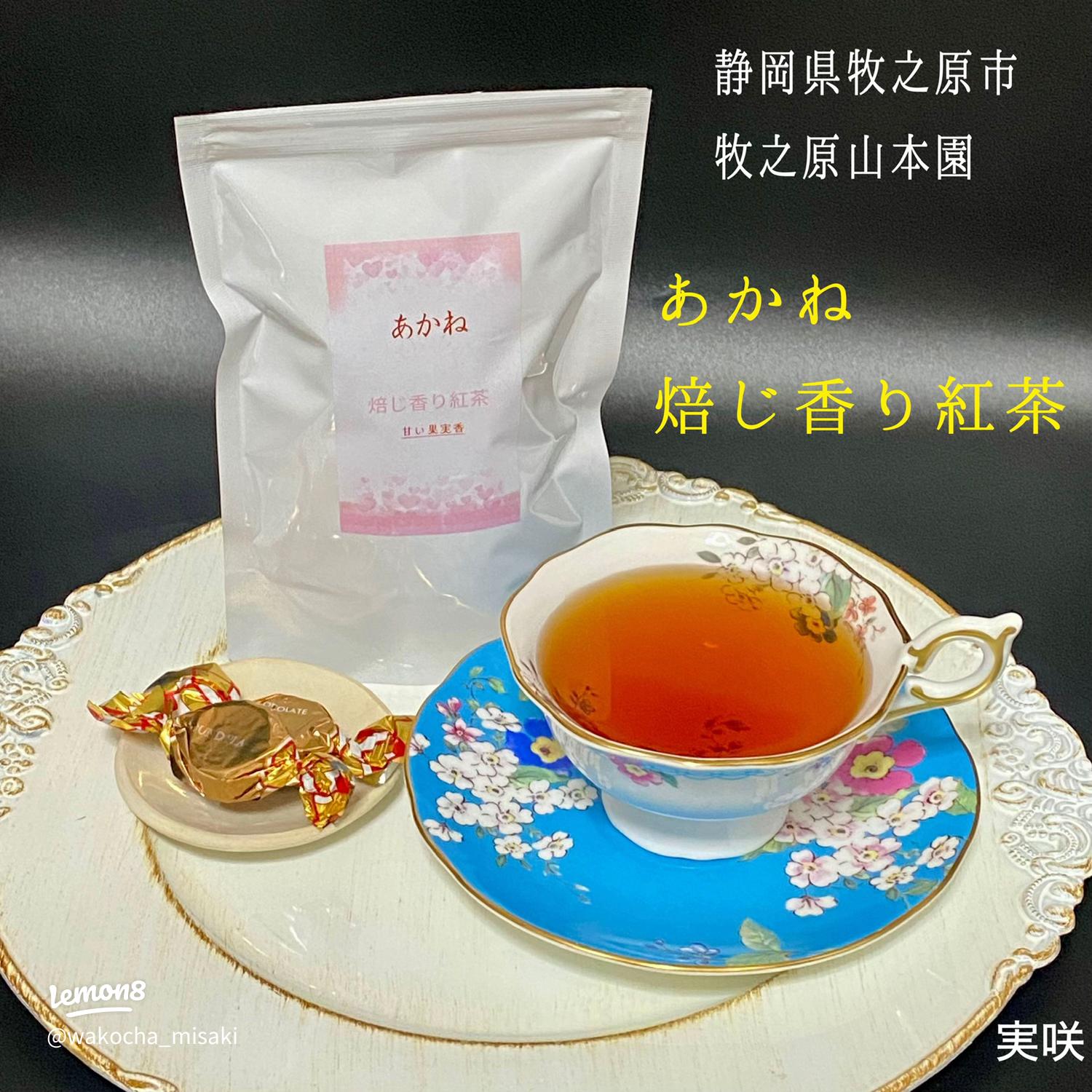 牧之原山本園全国の国産・和紅茶お取り寄せ通販 和紅茶専門店SuQ Cha サクチャ