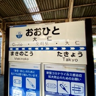 アットホーム 大仁駅前パーキング 提供元：伊豆箱根鉄道 株生活事業部 不動産課