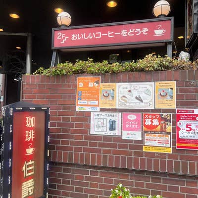 池袋駅 西口周辺エリア徹底ガイド～1人暮らし編～ - 不動産投資スクエア