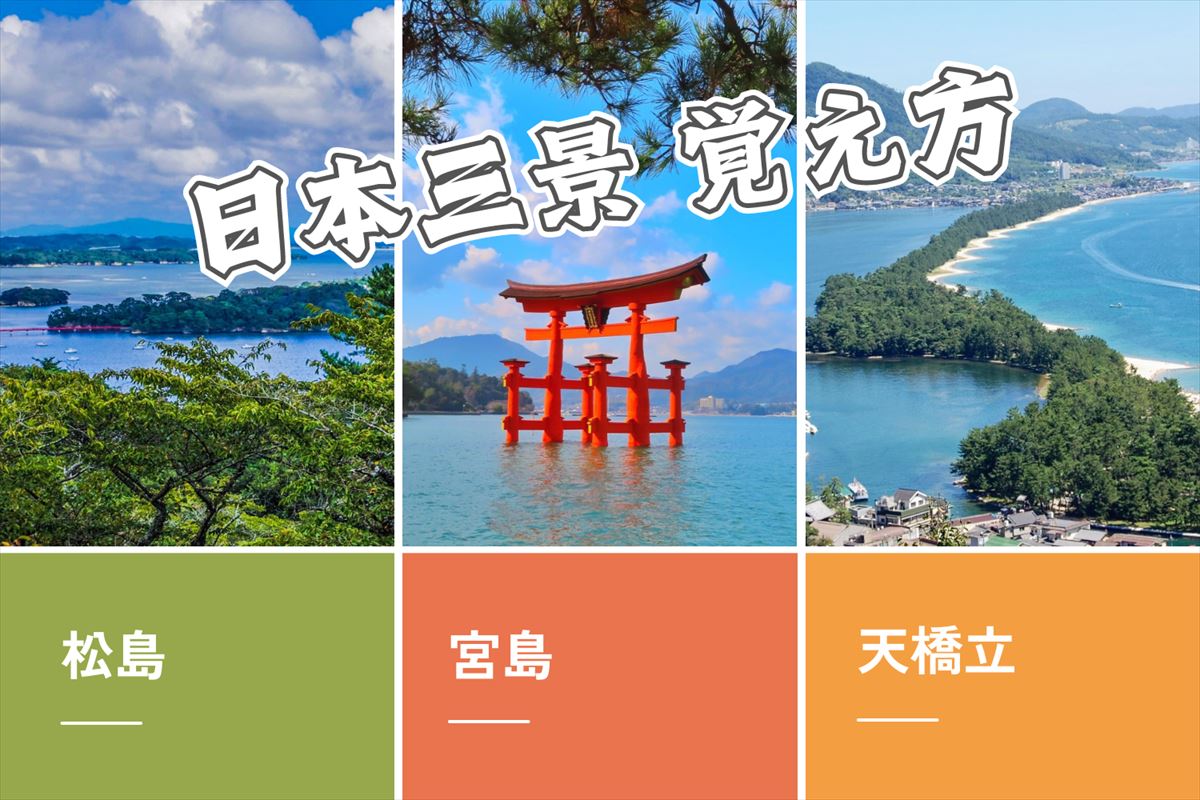 日本三大奇景・妙義山