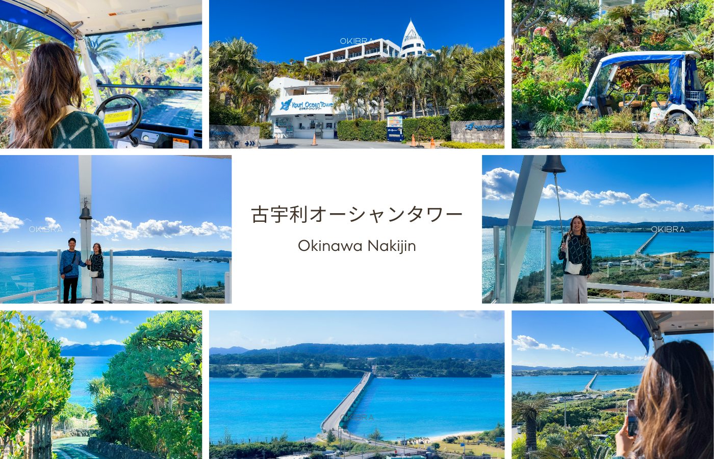 古宇利オーシャンタワー➀沖縄北部の古宇利島でホテル・1棟貸切りコテージ 古宇利島ロテルズ公式サイト