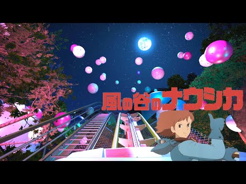 「ジブリパーク」となりのトトロのアトラクション「トトロ・ザ・ライド」Adventure with My