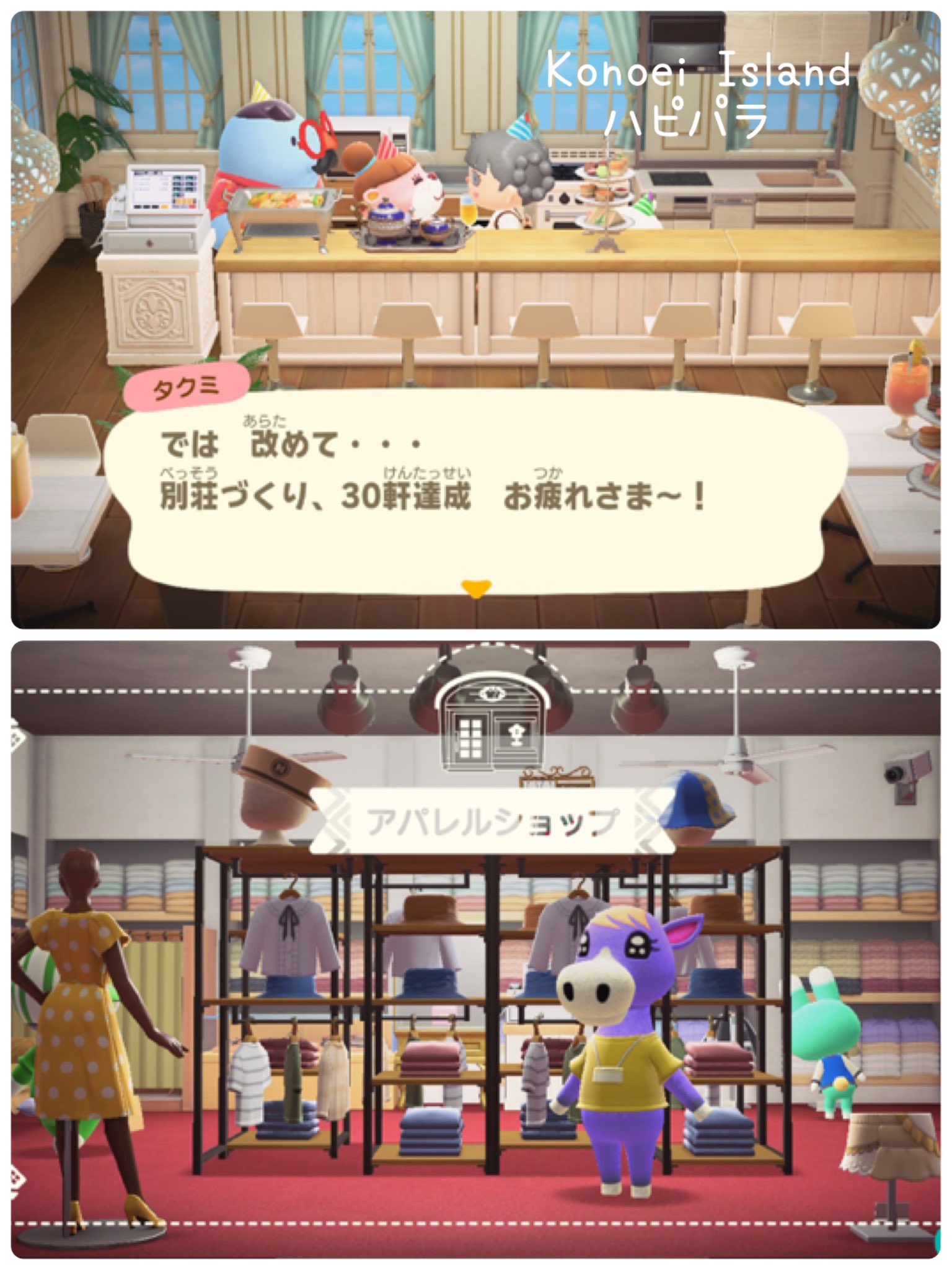 あつ森 ハピパラ ハッピーホームパラダイス攻略ガイドDLC買い方から攻略まで情報まとめ – 攻略大百科