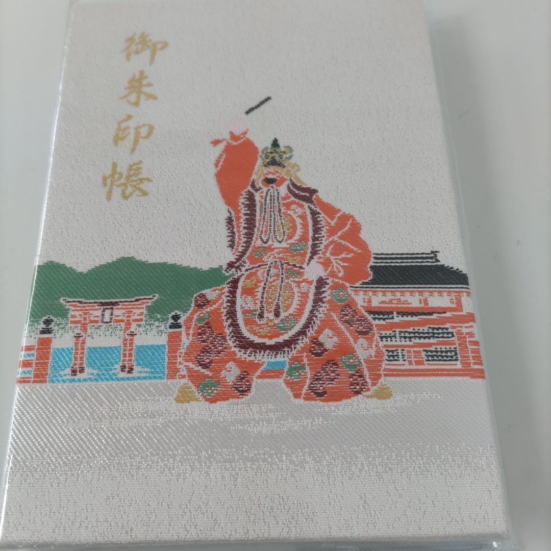 広島県 宮島 厳島神社 大本山大聖院