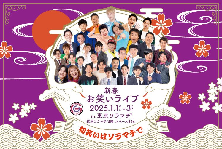 東京ソラマチ店☆3月1日ランニングイベント初開催!!CHUMS チャムス アウトドアファッション公式通販