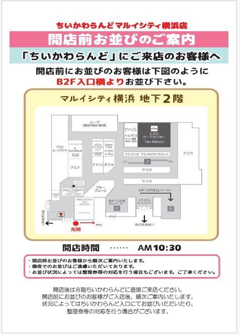 ちいかわらんど 公式on X: