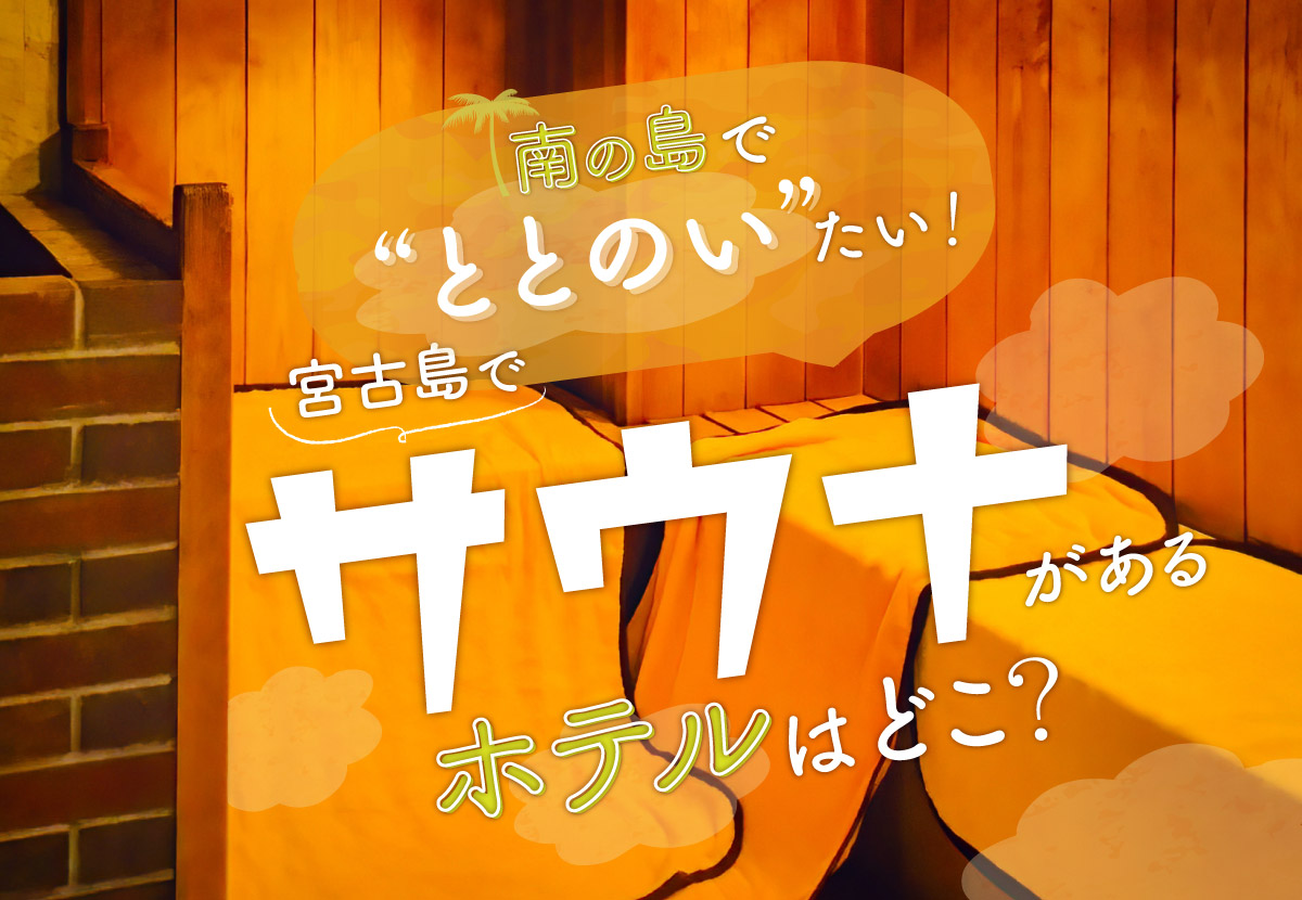 真冬の今がハイシーズン！常夏のビーチリゾート - ネットde保険＠とらべる