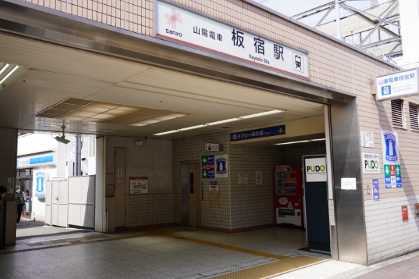 滝の茶屋から板宿までの乗換案内 - NAVITIME