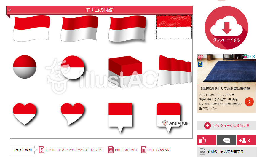 モナコの国旗 - 意味、色、歴史