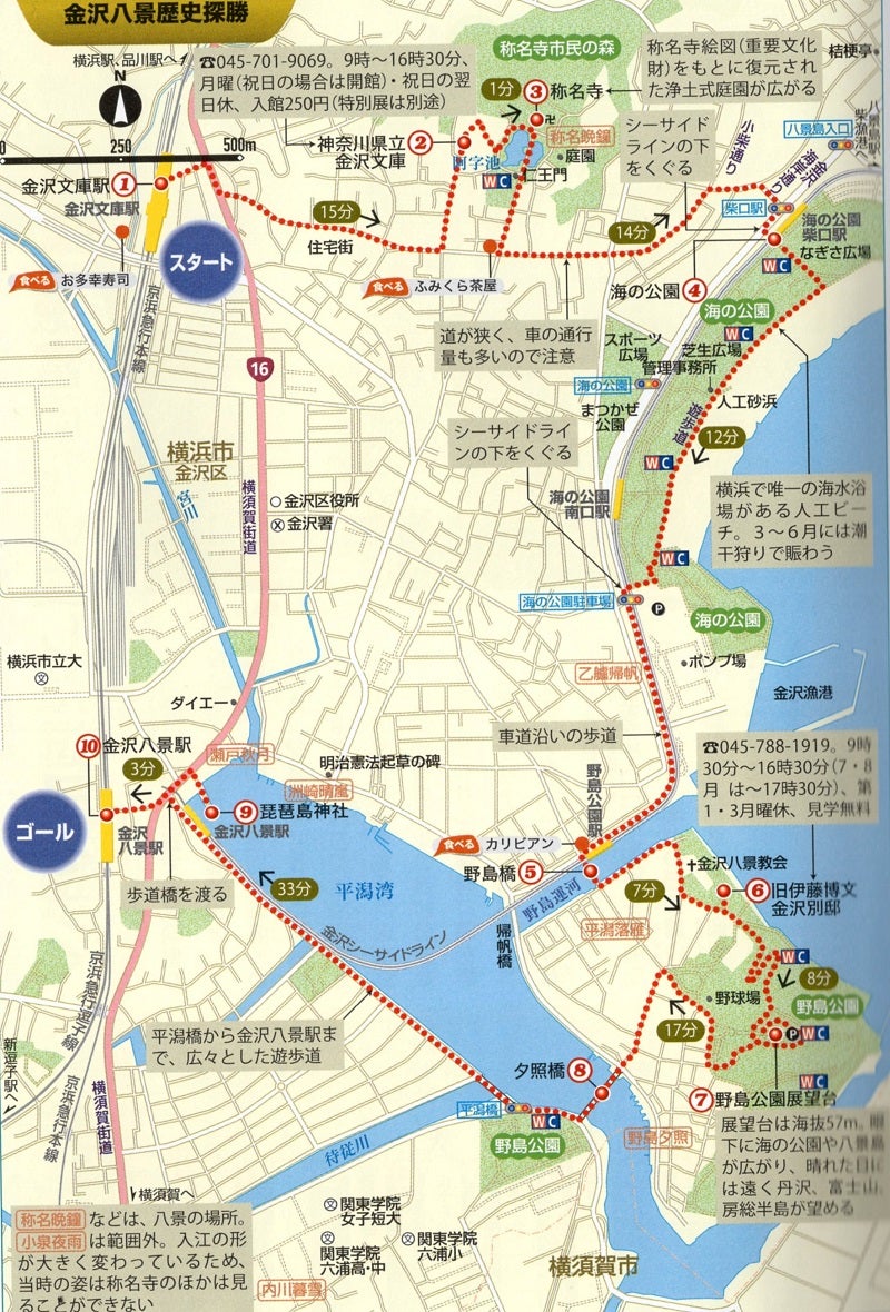 金沢八景から野島公園 横浜南部の公園遊歩道を歩く その１- 散歩の途中