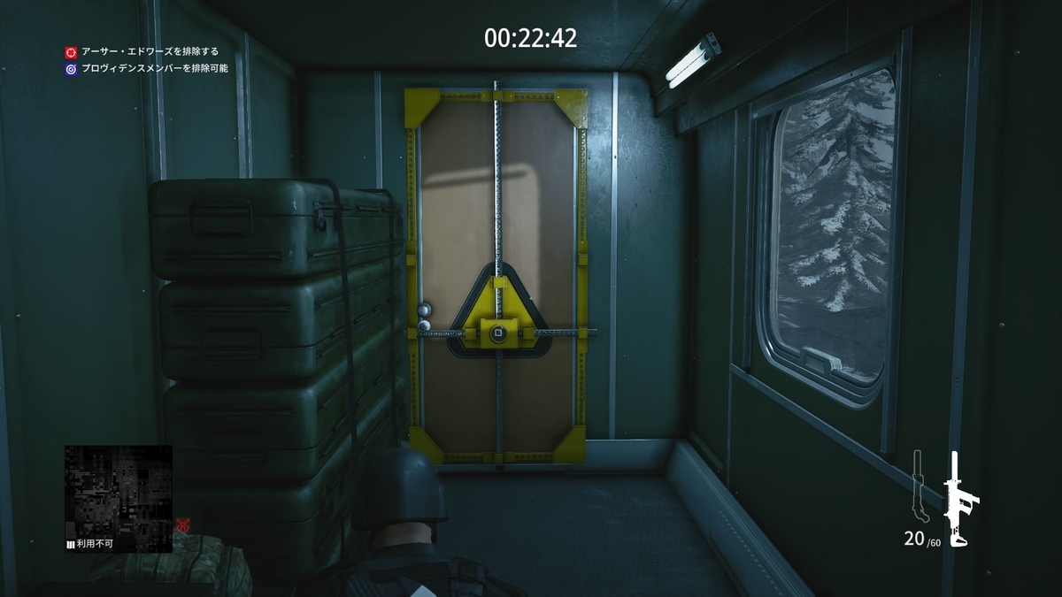 HITMAN3 暗殺・探索・テクニカルチャレンジ、４桁の番号 カルパチア山脈