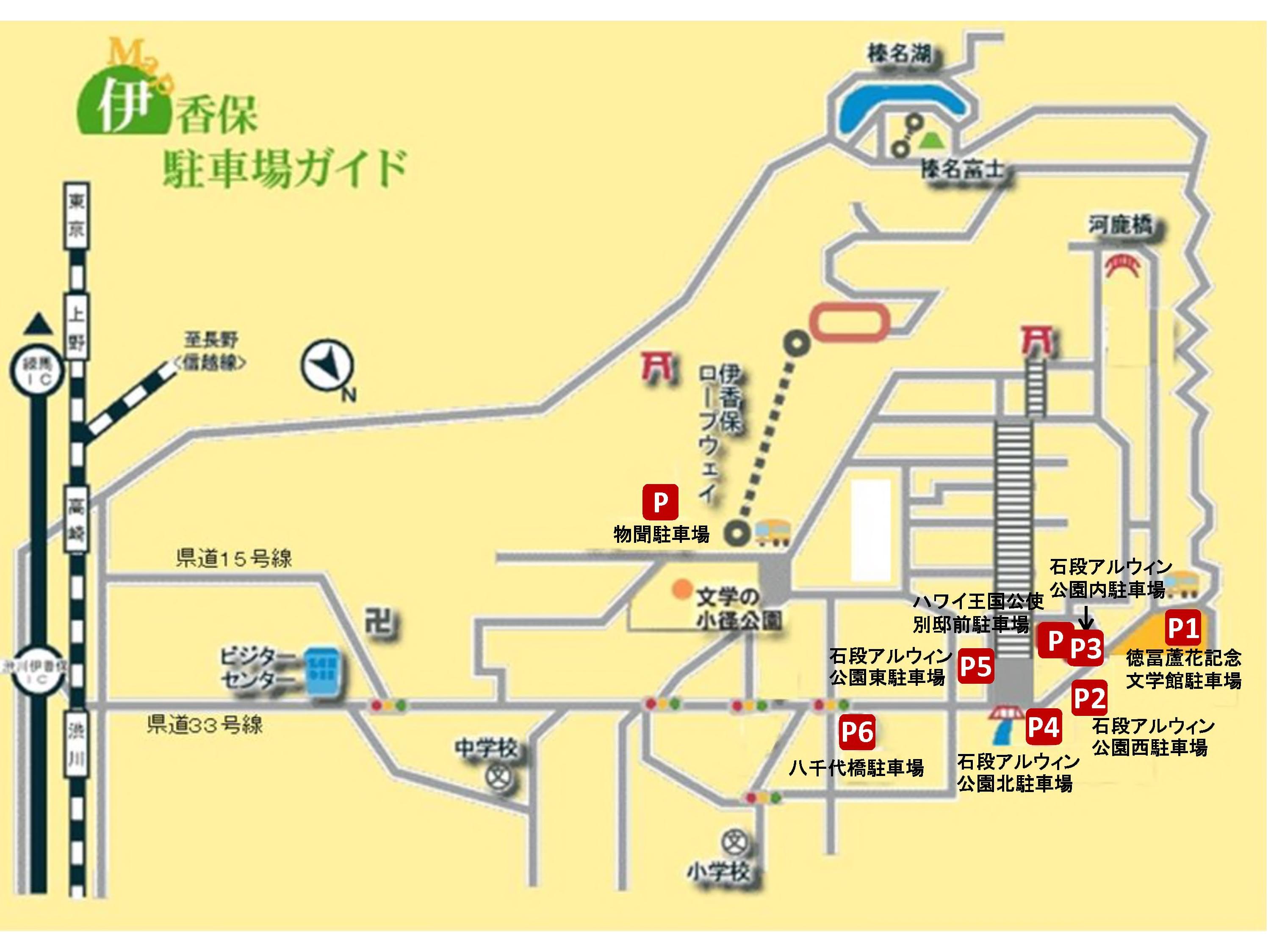 伊香保温泉の駐車場 混雑状況は？安いのは？穴場は？