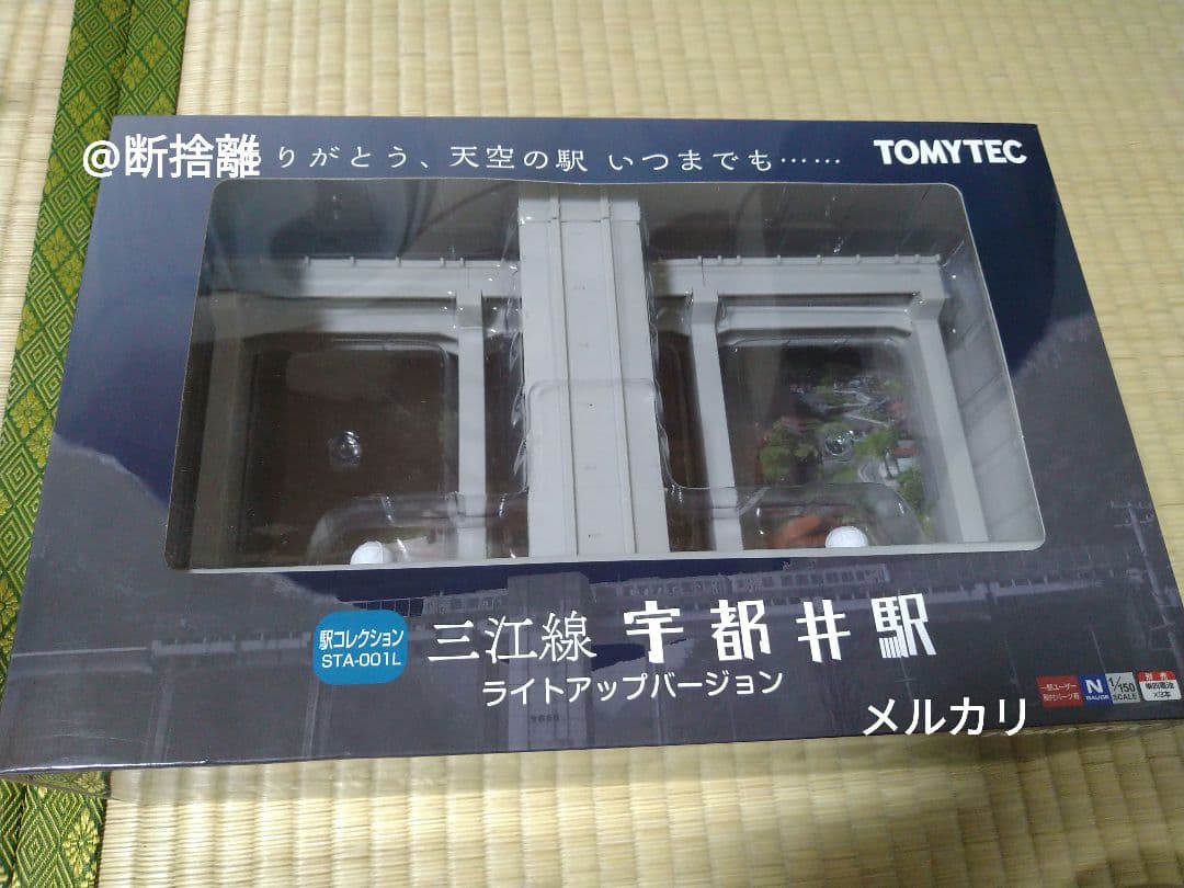 鉄道ファン必見 地上２０メートル、さらば「天空の駅」 三江線・宇都井駅