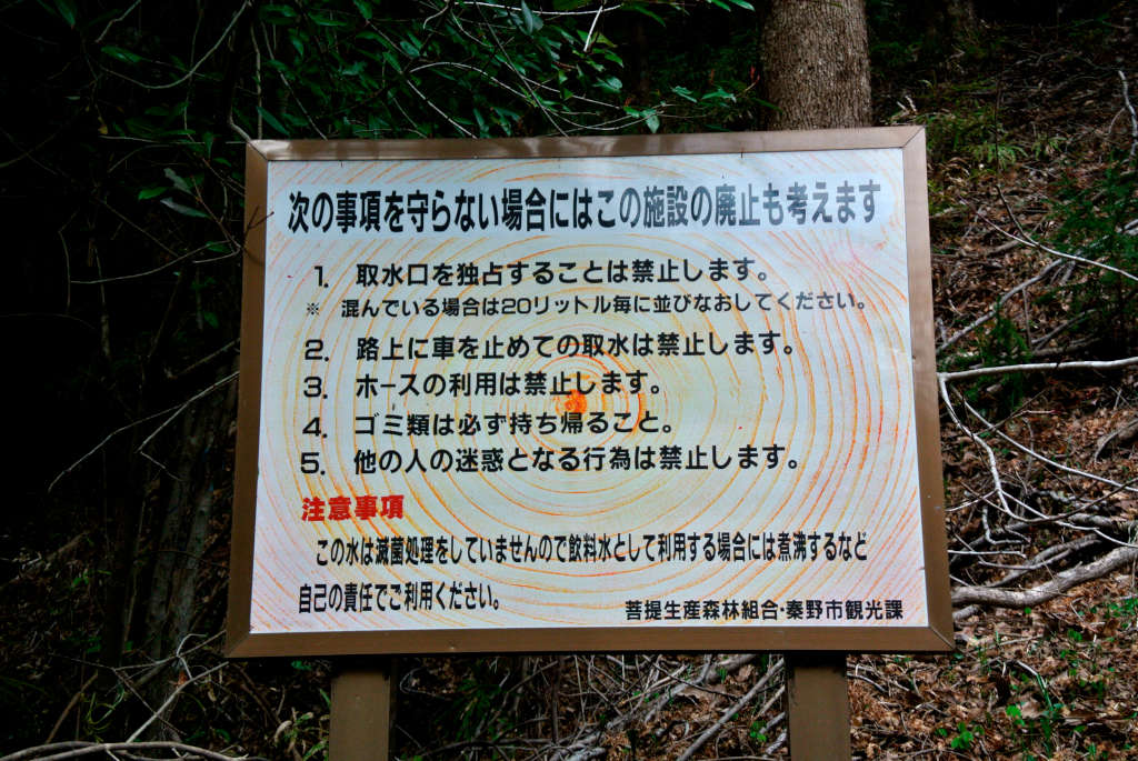 チャプチャプした｢くずはの広場｣～秦野名水巡り⑥🈡 - 愛犬｢まる｣｢りん｣のつぶやき日記