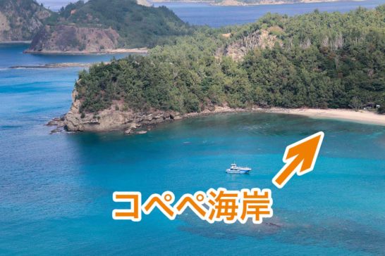 コペペ海岸