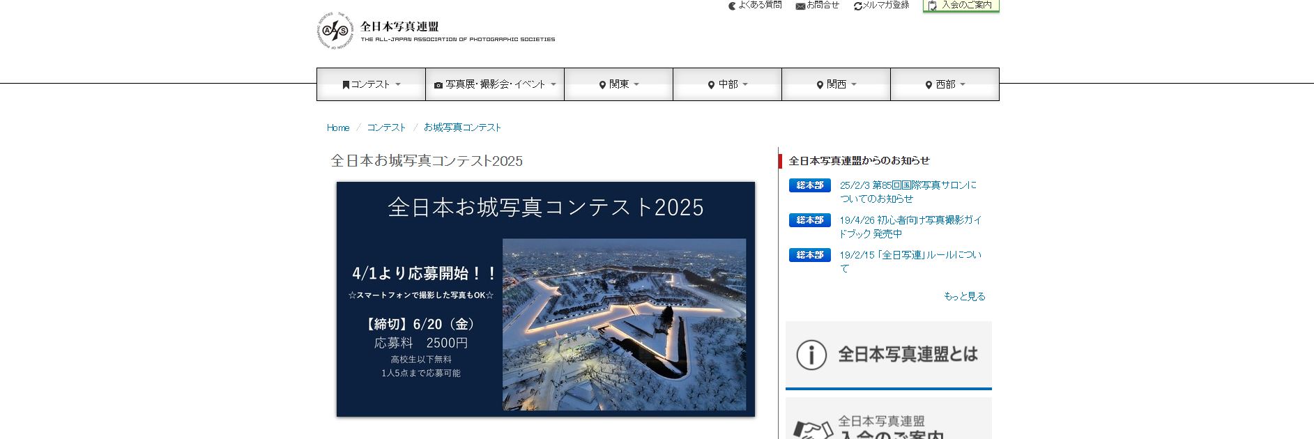 幻想的な八幡城、関の三島さん１位 せせらぎ街道写真コンテスト：中日新聞Web