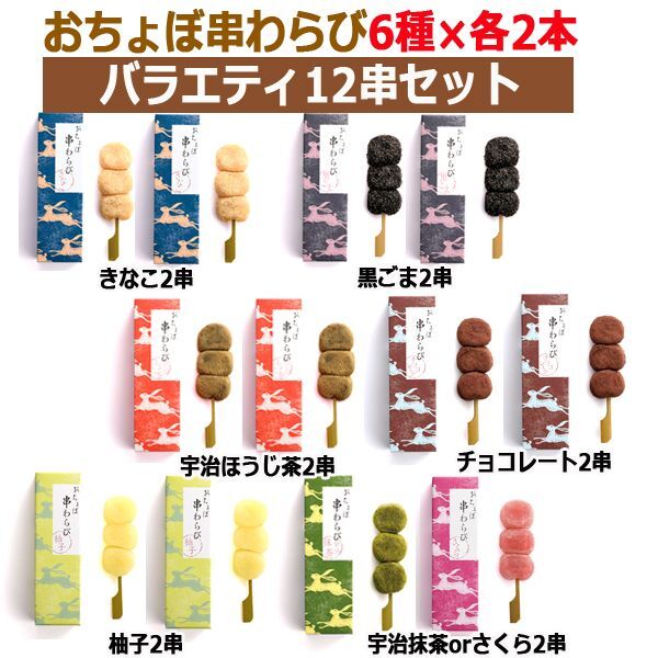 国吉:駅わらび:どせつ 販売– Egenolf