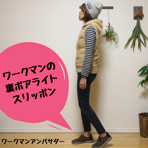 ワークマン 全身コーデが1万円以下！？ キャンプでも街でも使える3つの防寒コーデ - ハピキャンキャンプ・アウトドア情報メディア