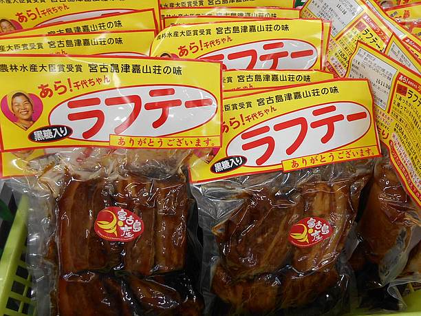 宮古島のお土産おすすめ１０選＆レンタカー無しで行ったお土産の購入場所車なしのぱたちゃん旅情報