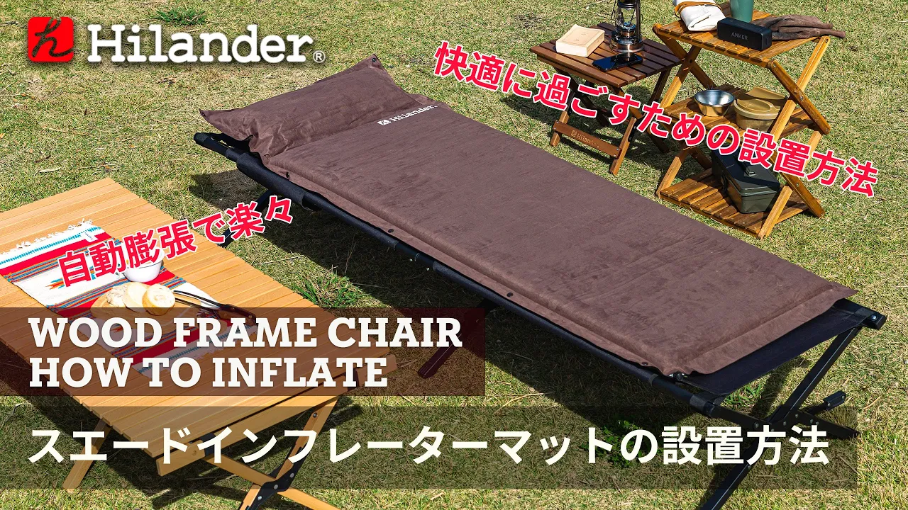 Highlander ハイランダー キャンプ海外ショッピングサイト「セカイモン」