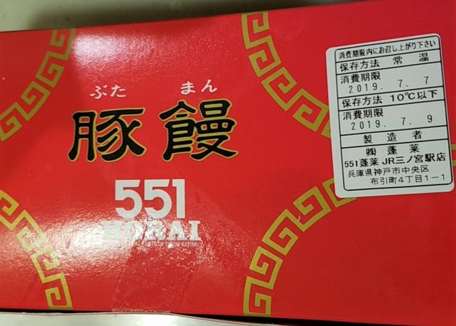 2022年最新 新神戸駅・新大阪駅・京都駅で買えるお土産まとめ