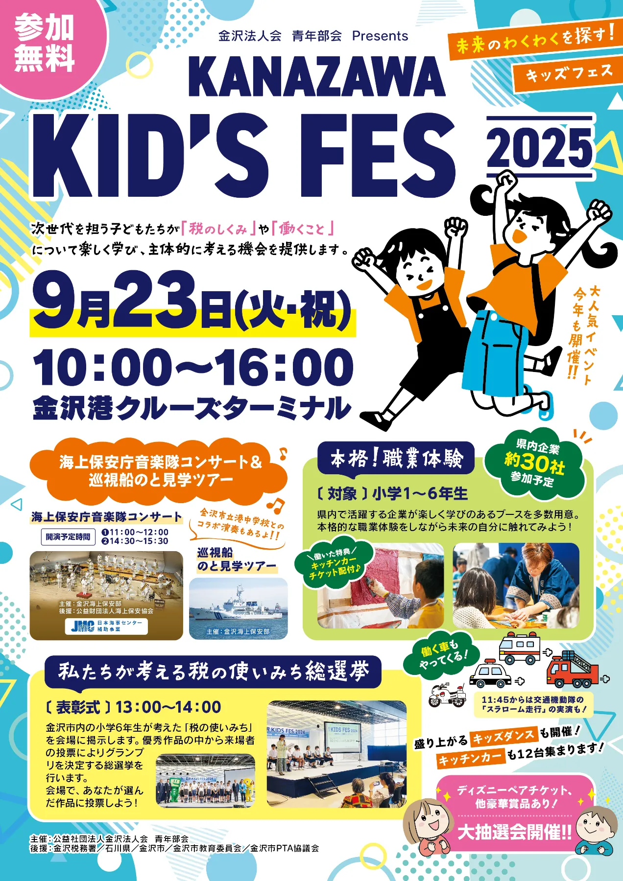 ベイエリアに新名所がオープン～金沢港クルーズターミナル～ - 金沢について