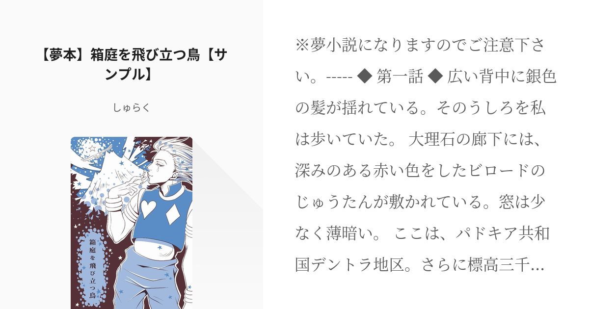 HUNTER×HUNTER - Wikipedia