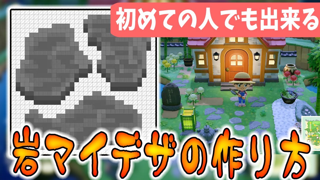 あつ森マイデザイン 石の道・石畳・飛び石等とにかく地面が石50選 ID付うてちゃんのゲームブログ