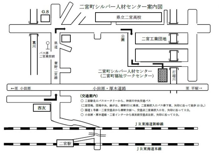 過去の公共交通トピックス秦野市役所
