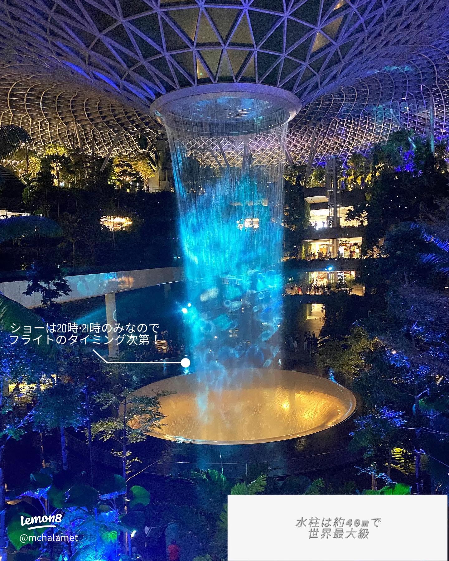 子供と一緒に楽しめる！シンガポールのジュエル・チャンギ・エアポート地球の歩き方