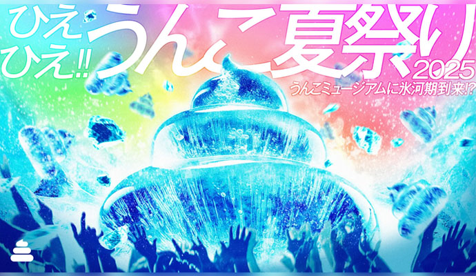 2025最新 夏におすすめ！お台場の人気スポットランキングTOP30RETRIP リトリップ