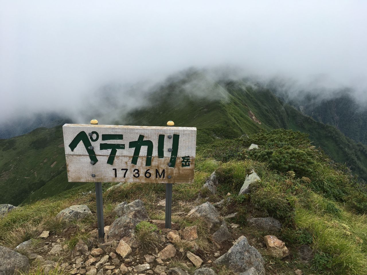 カムイエクウチカウシ山 - 北海道をベースに山岳ガイド