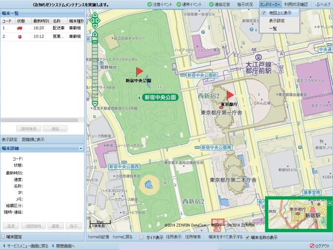 ランドマークを表示する