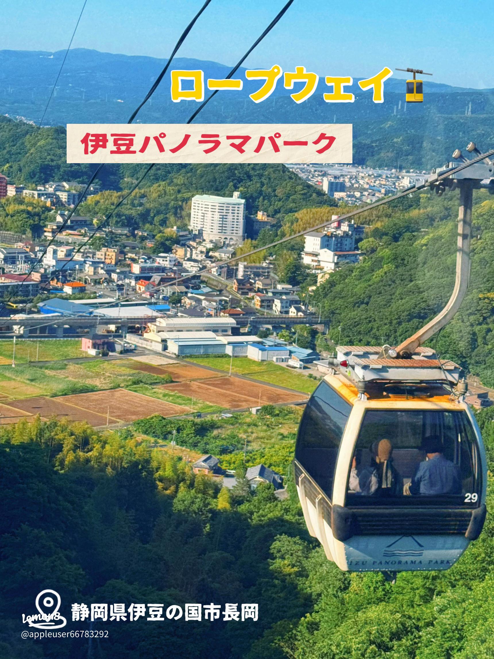 伊豆パノラマパークのペット利用情報・アクセス・営業時間休日いぬ部