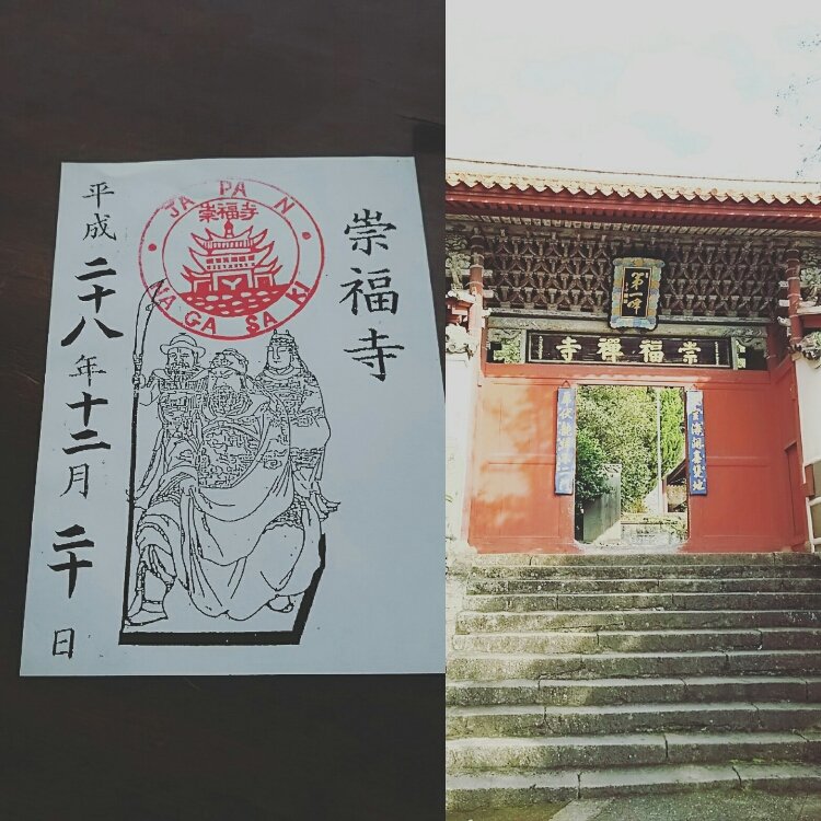 興福寺＠長崎 : マッハ墨朱＆絵馬による布陣