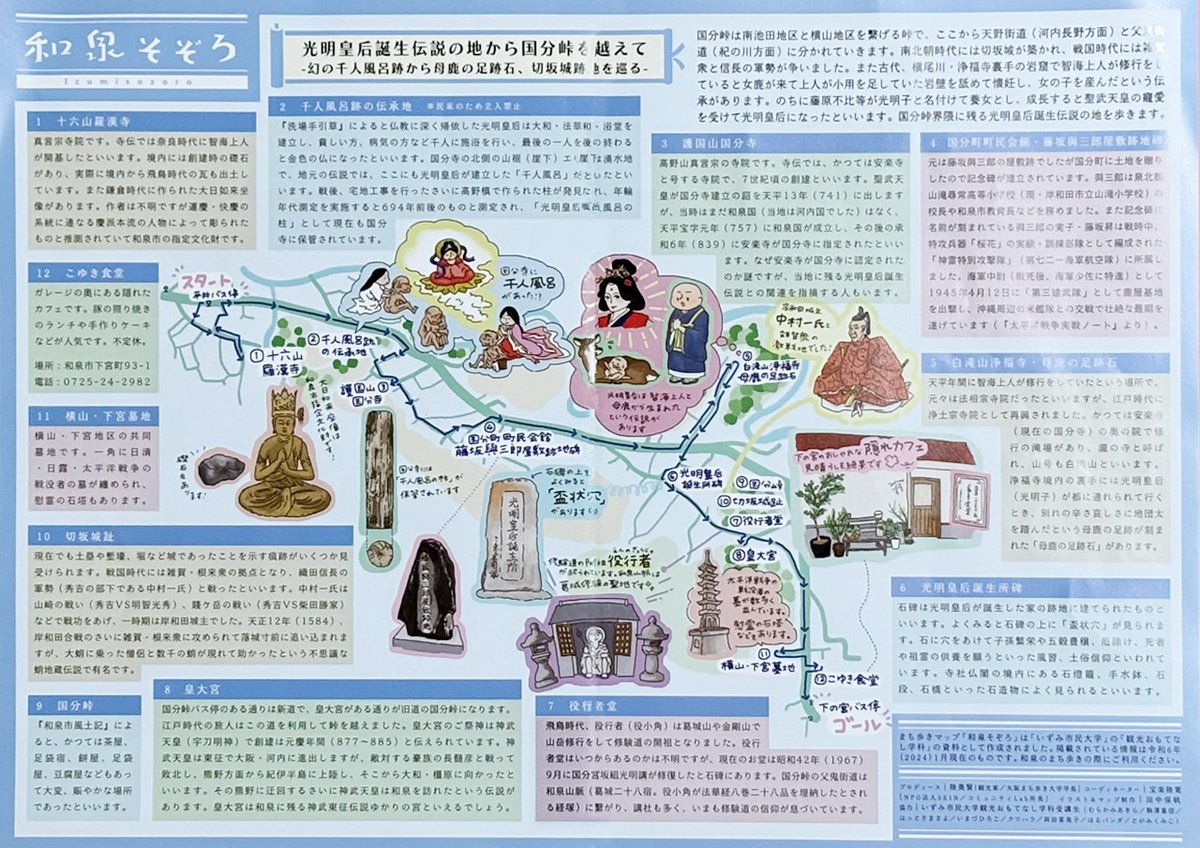 和泉市父鬼町、八坂神社_チヨズガワ山_春木川_本田峠_林道栂坂線 を少し: ryokutyaの山行備忘録